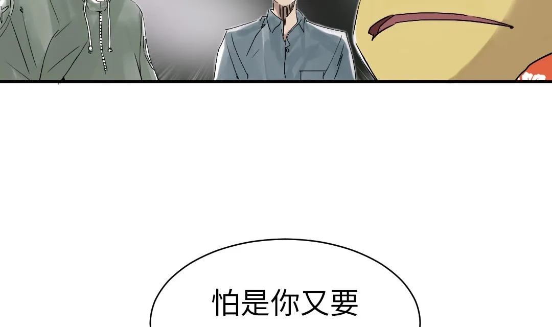 第70话 乡下的变化 第35页