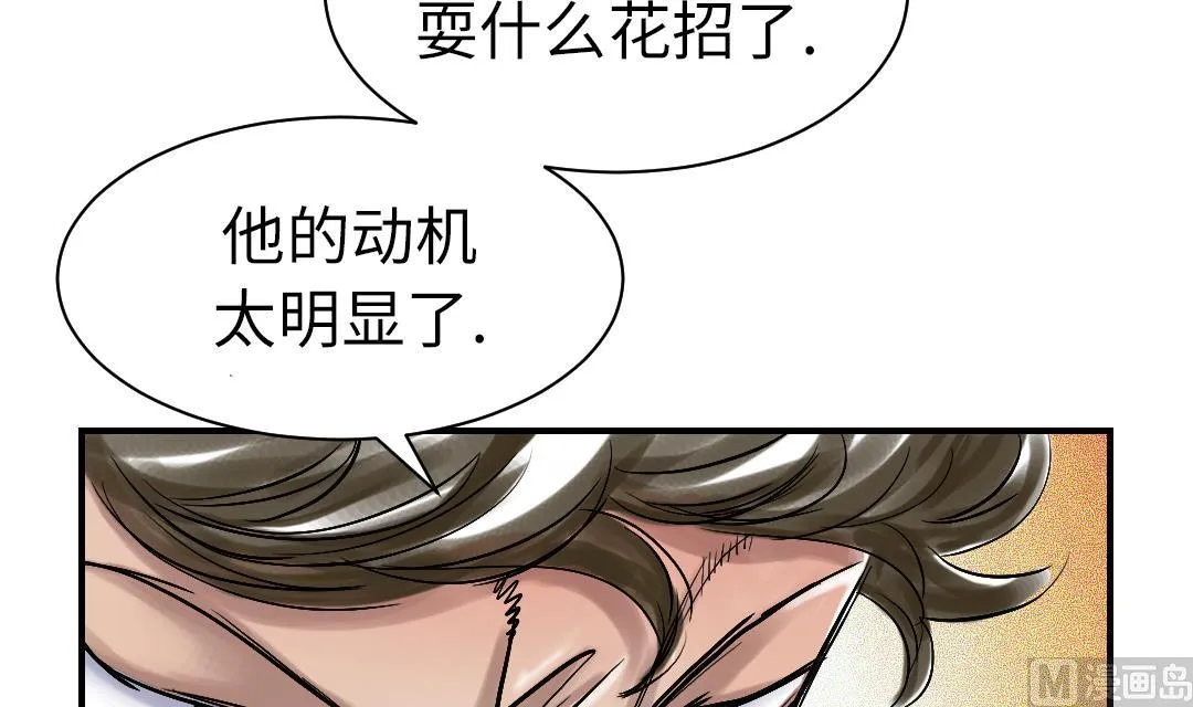 第70话 乡下的变化 第36页