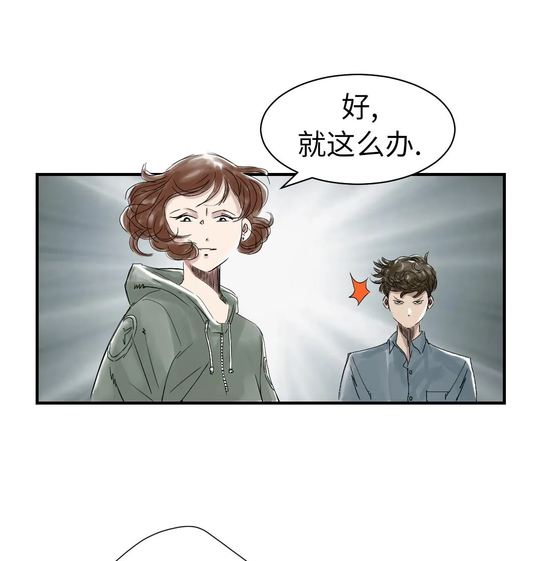 第70话 乡下的变化 第38页