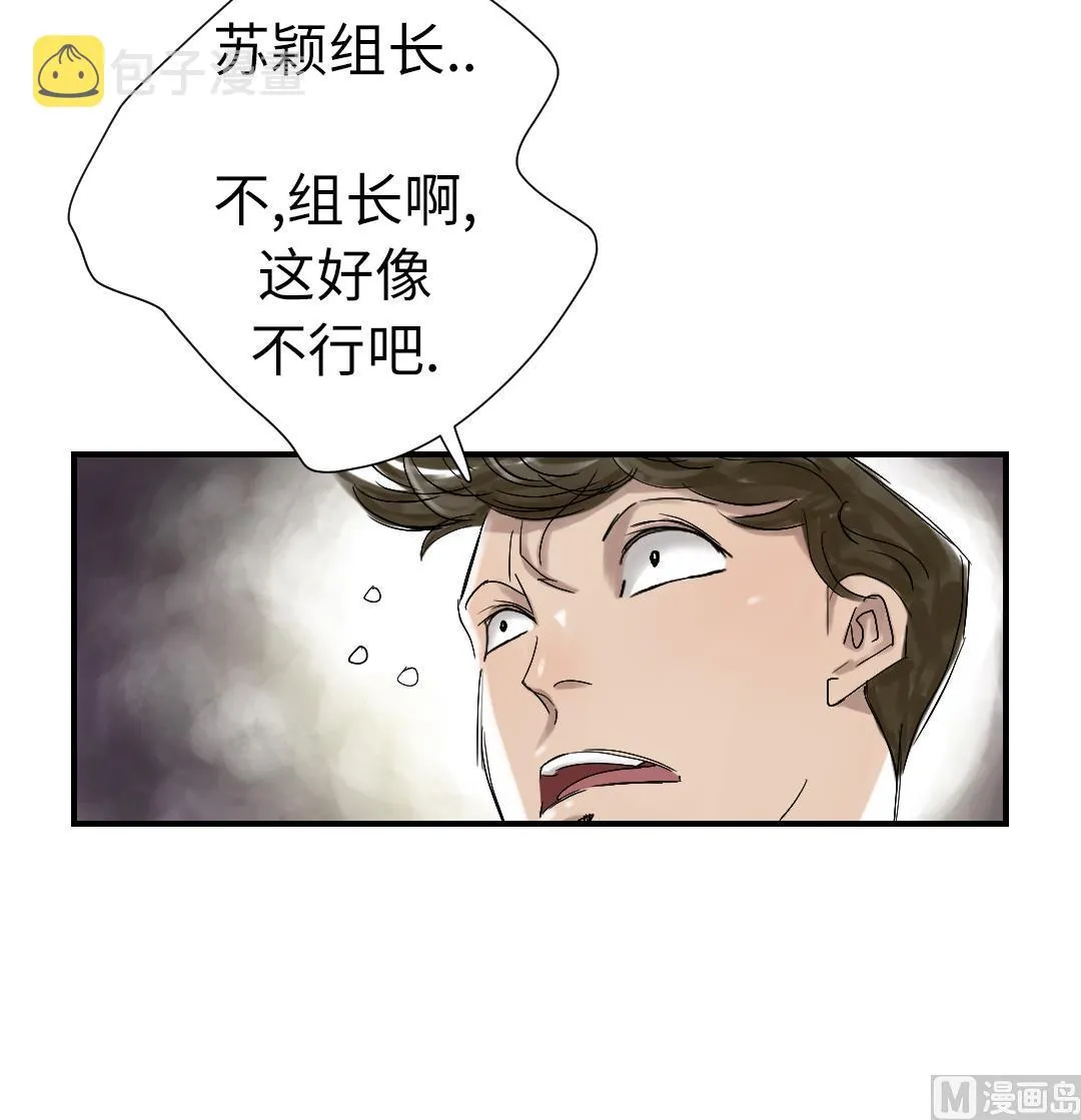 第70话 乡下的变化 第39页