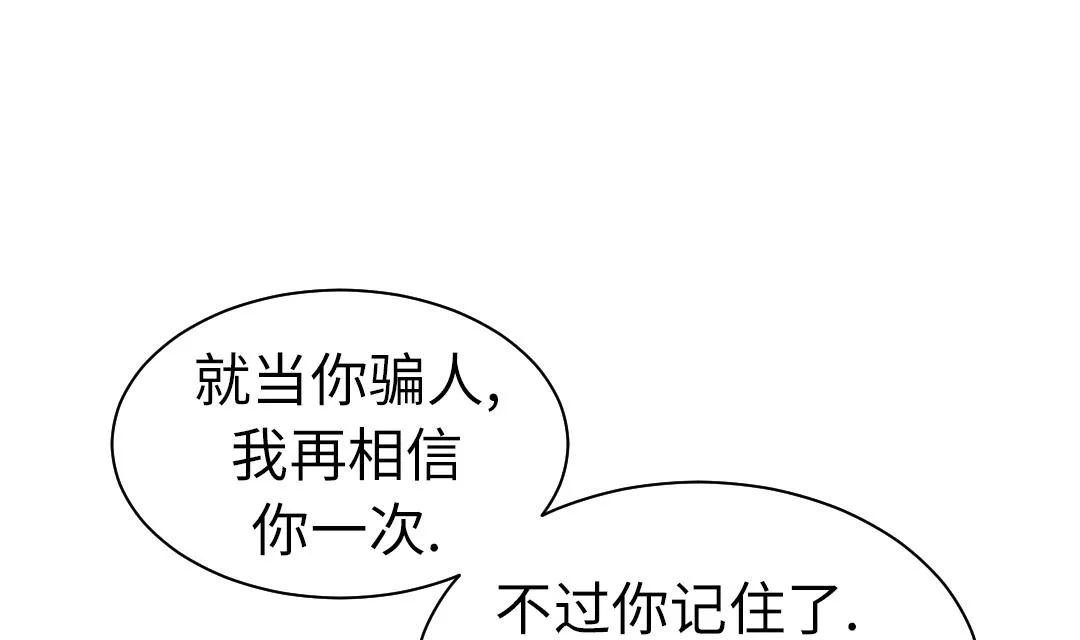 第70话 乡下的变化 第40页