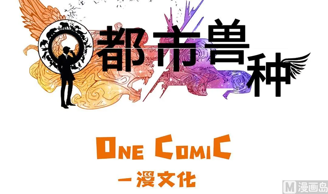 第70话 乡下的变化 第45页