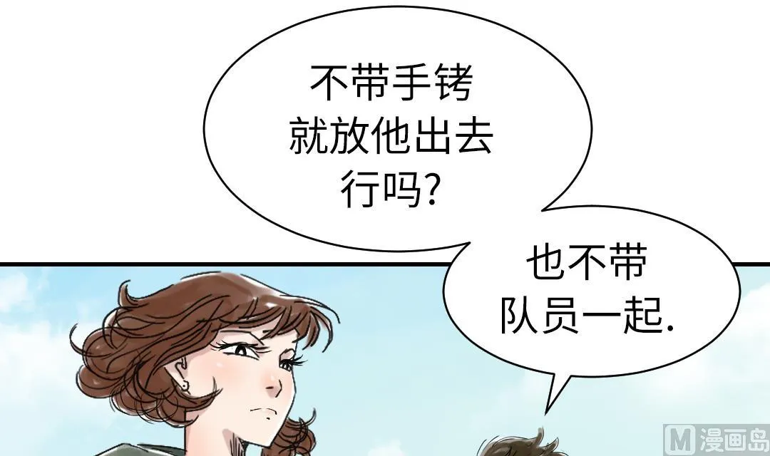 第70话 乡下的变化 第54页