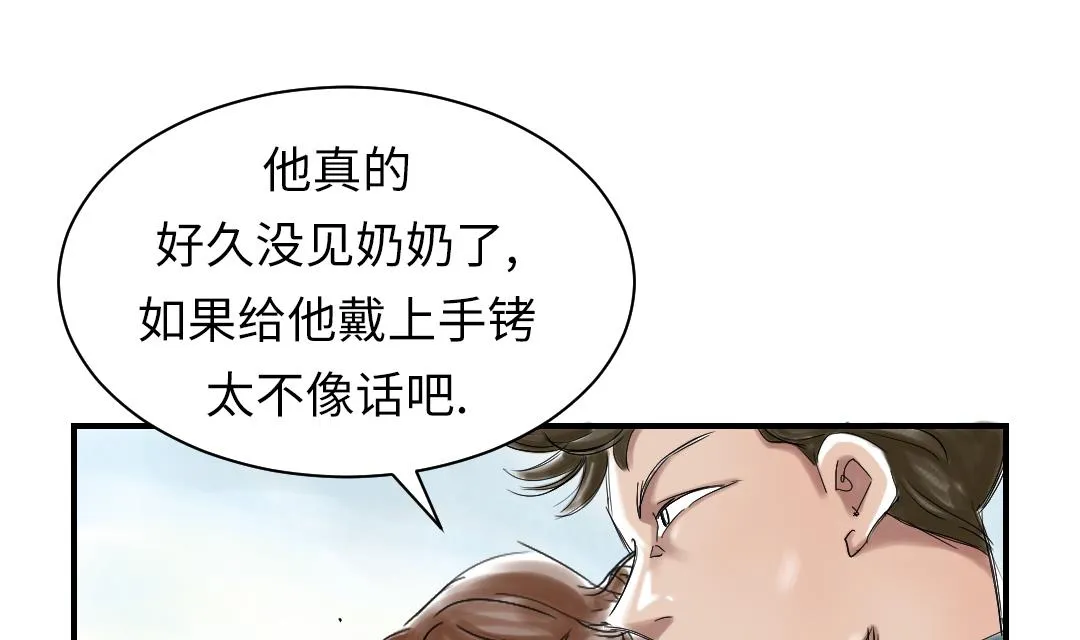 第70话 乡下的变化 第56页