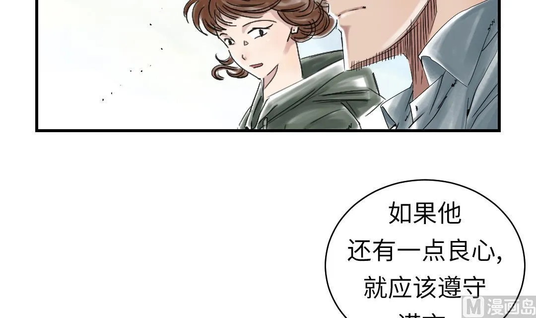 第70话 乡下的变化 第57页