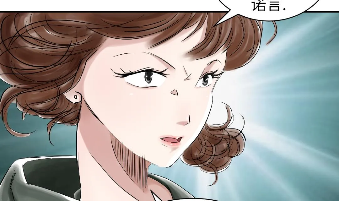 第70话 乡下的变化 第58页