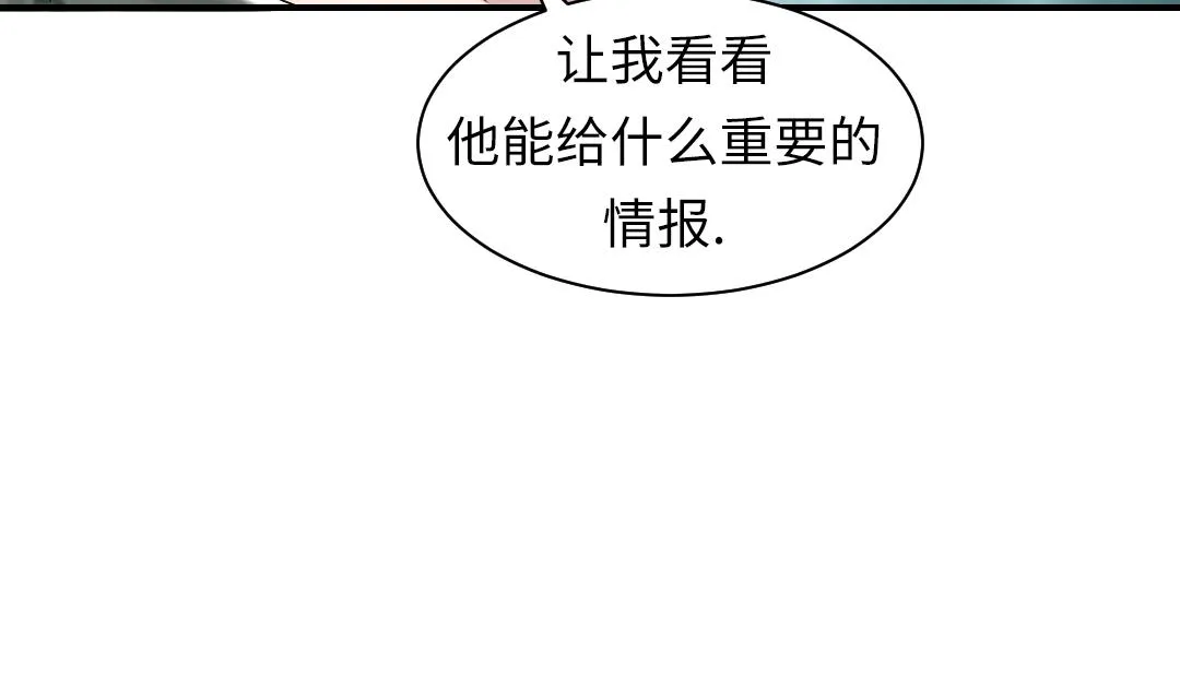 第70话 乡下的变化 第59页
