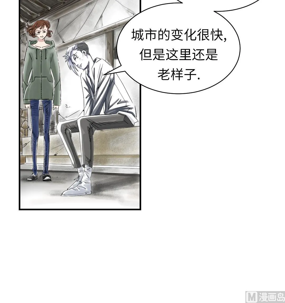 第70话 乡下的变化 第63页