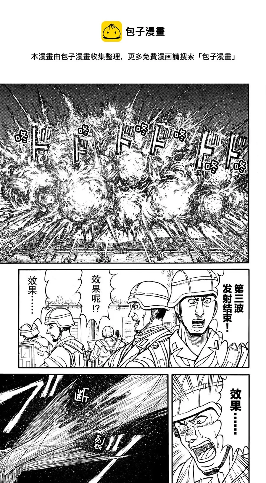 第228话 第1页