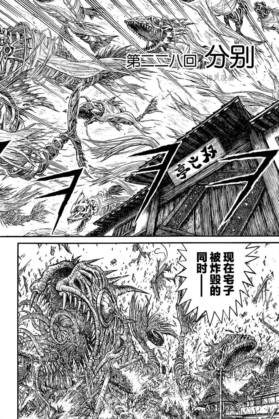 第228话 第2页