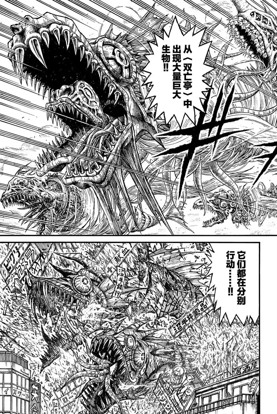 第228话 第3页