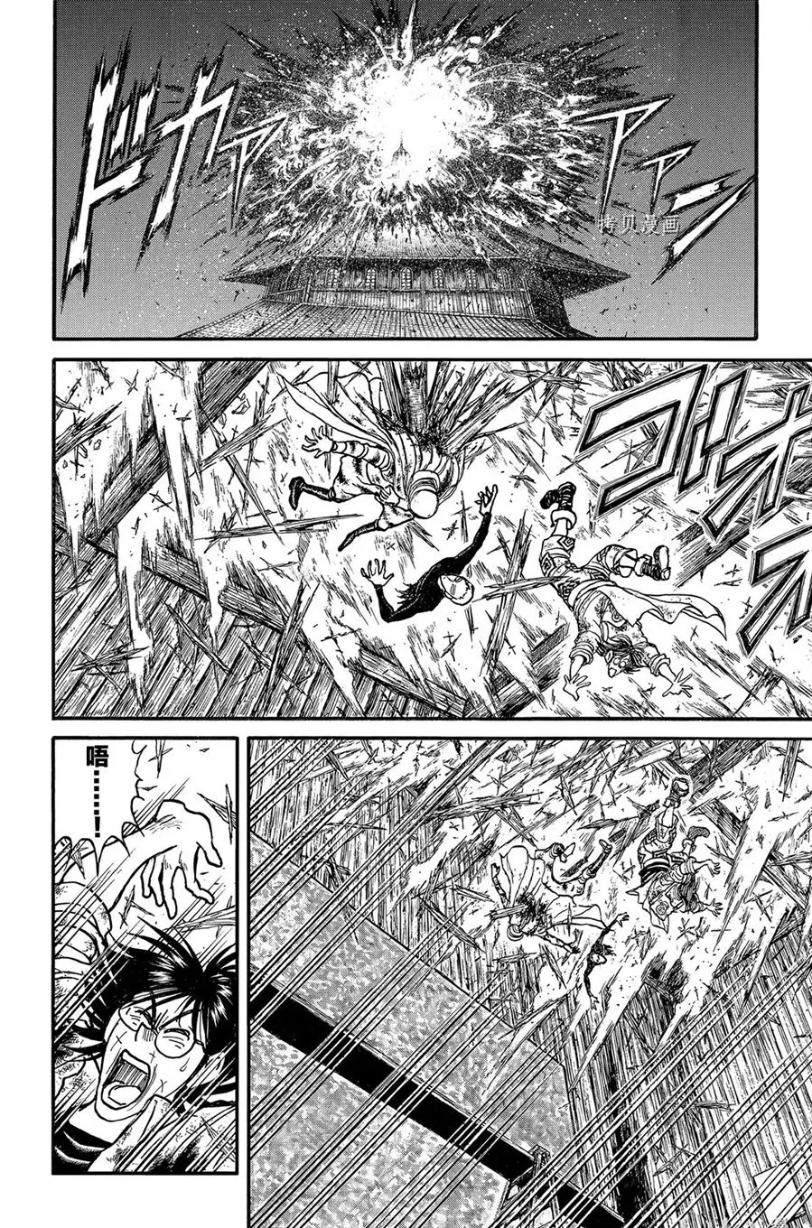 第228话 第4页