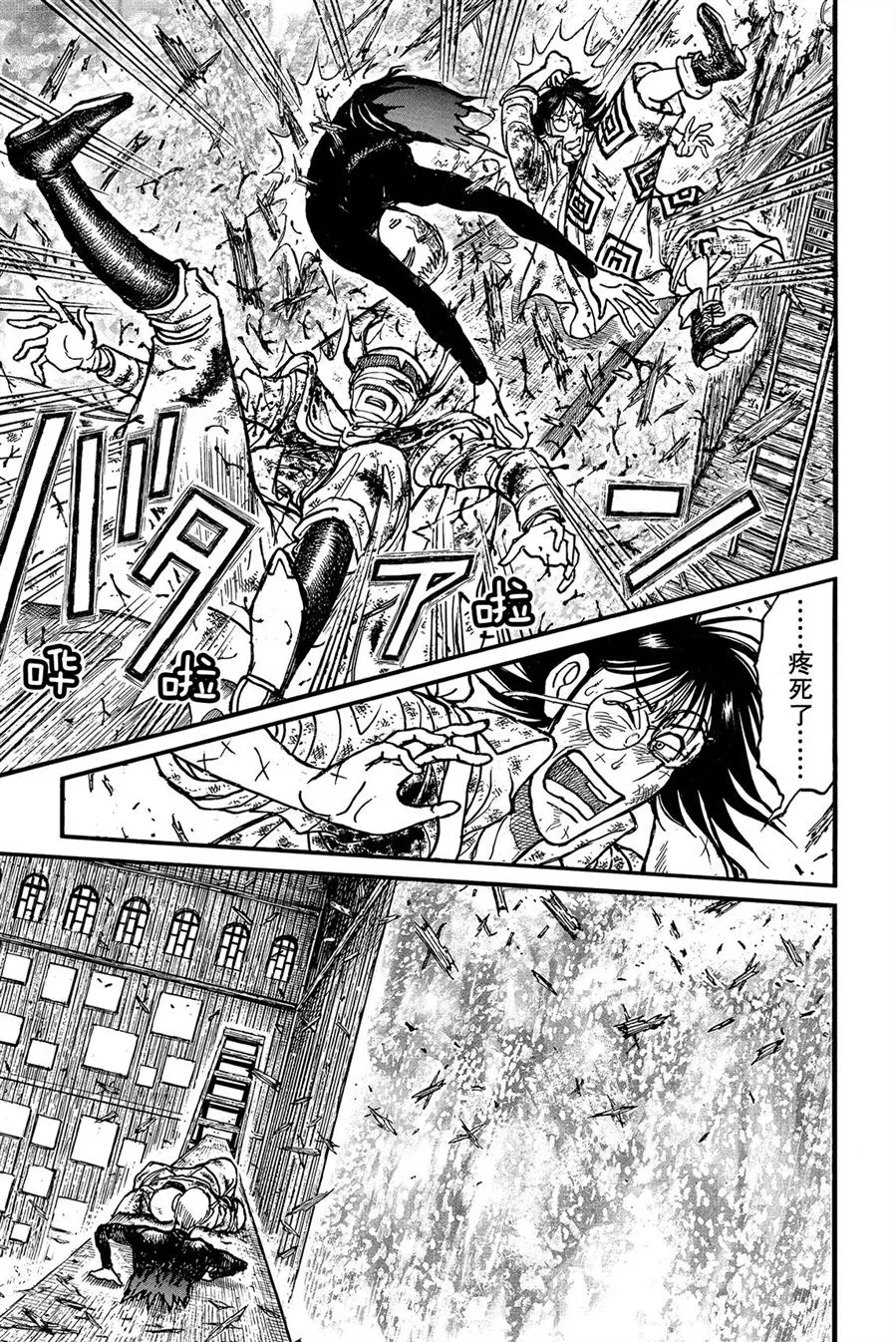 第228话 第5页