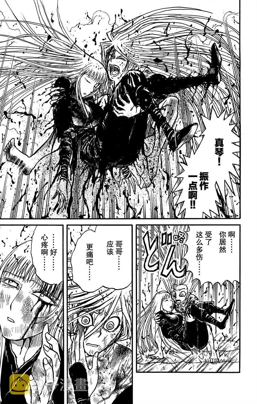 第228话 第13页