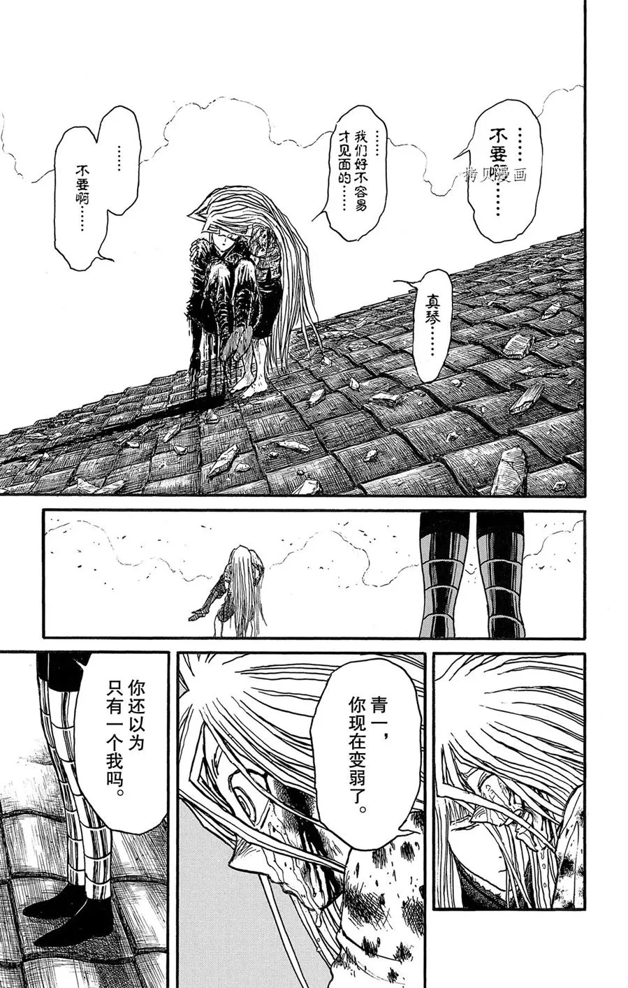 第228话 第17页