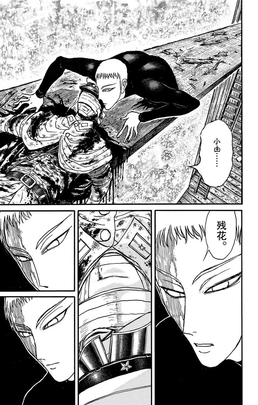 第227话 第9页