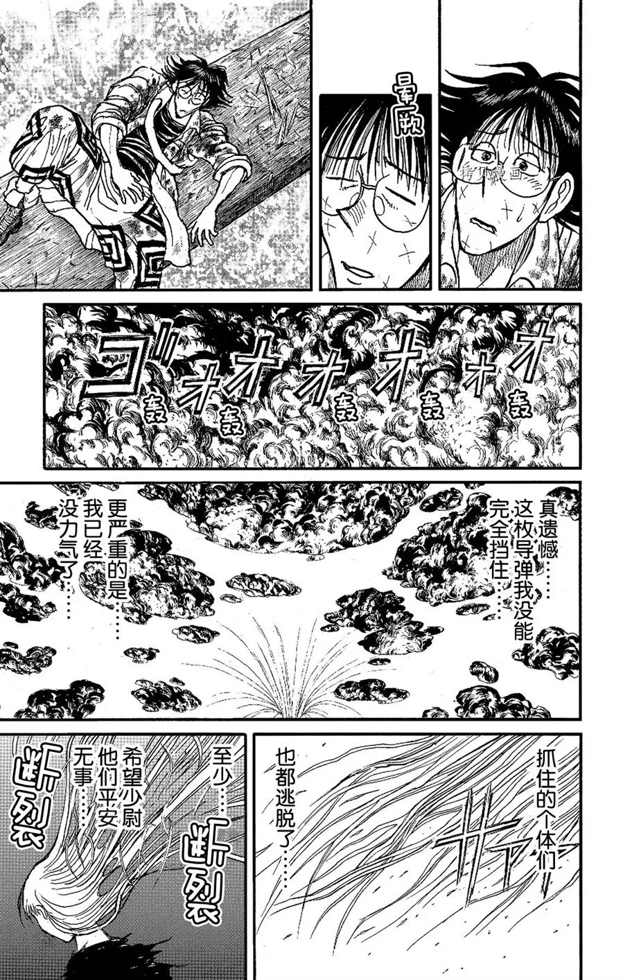 第227话 第11页