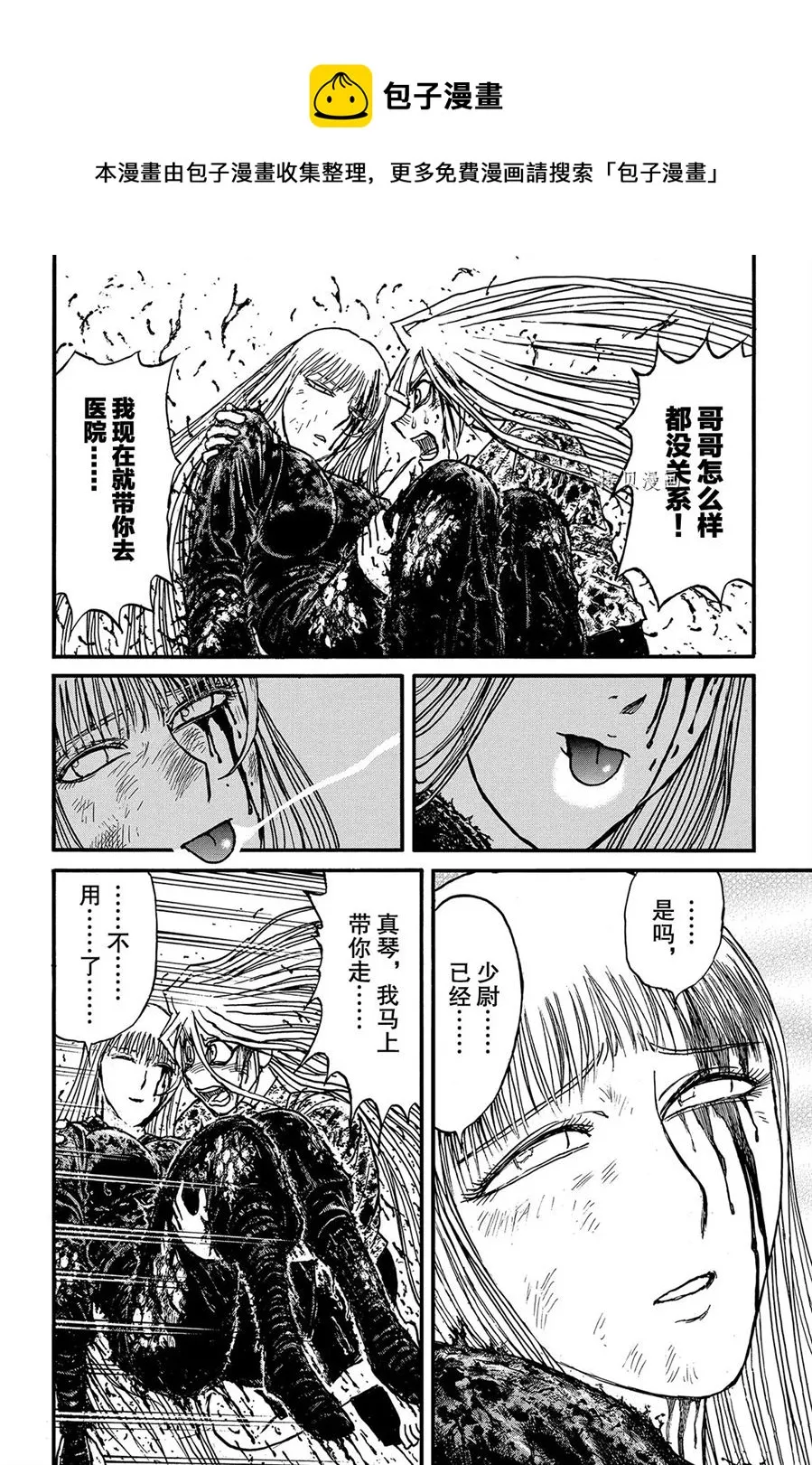 第227话 第14页