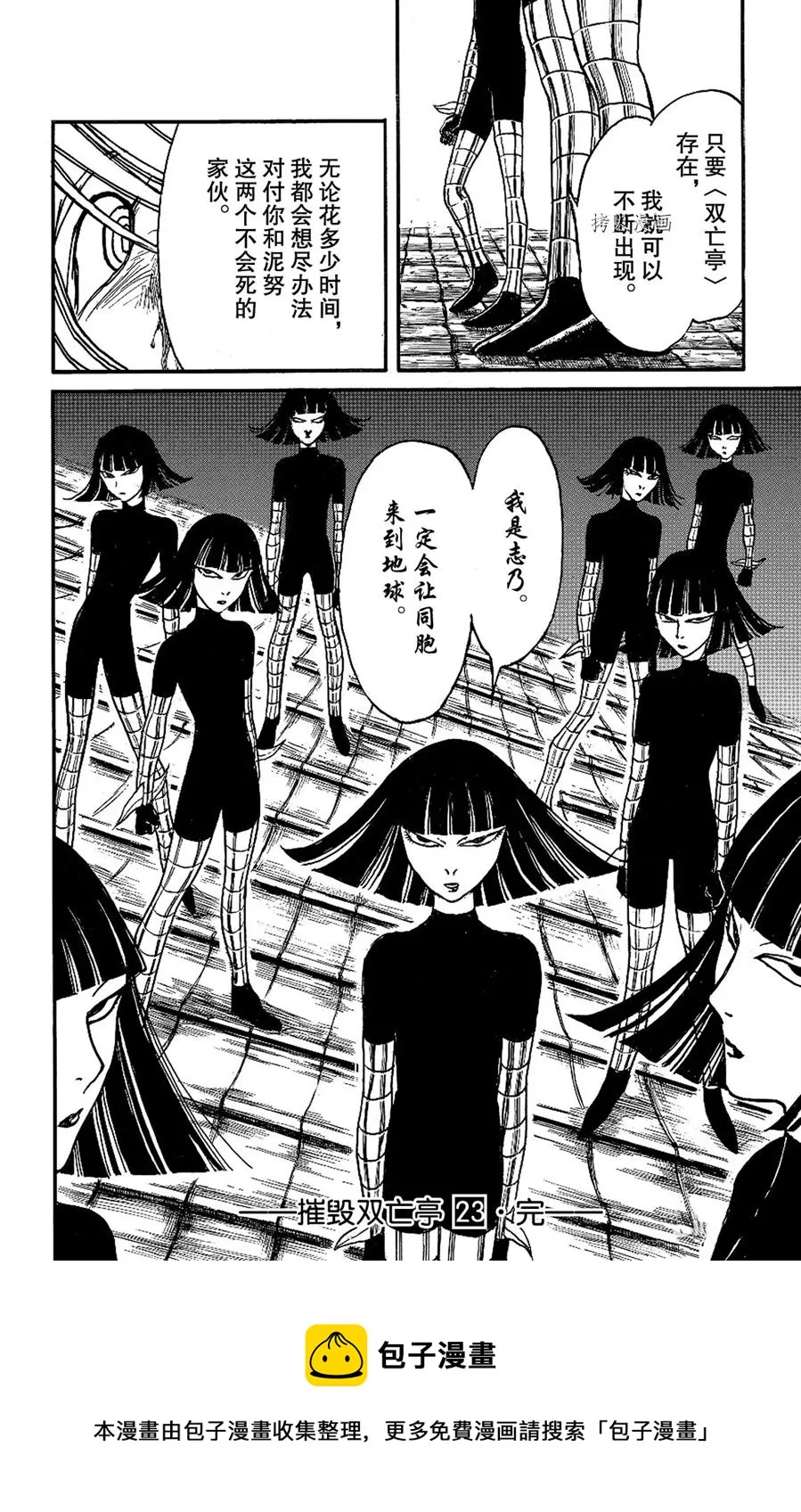 第227话 第18页