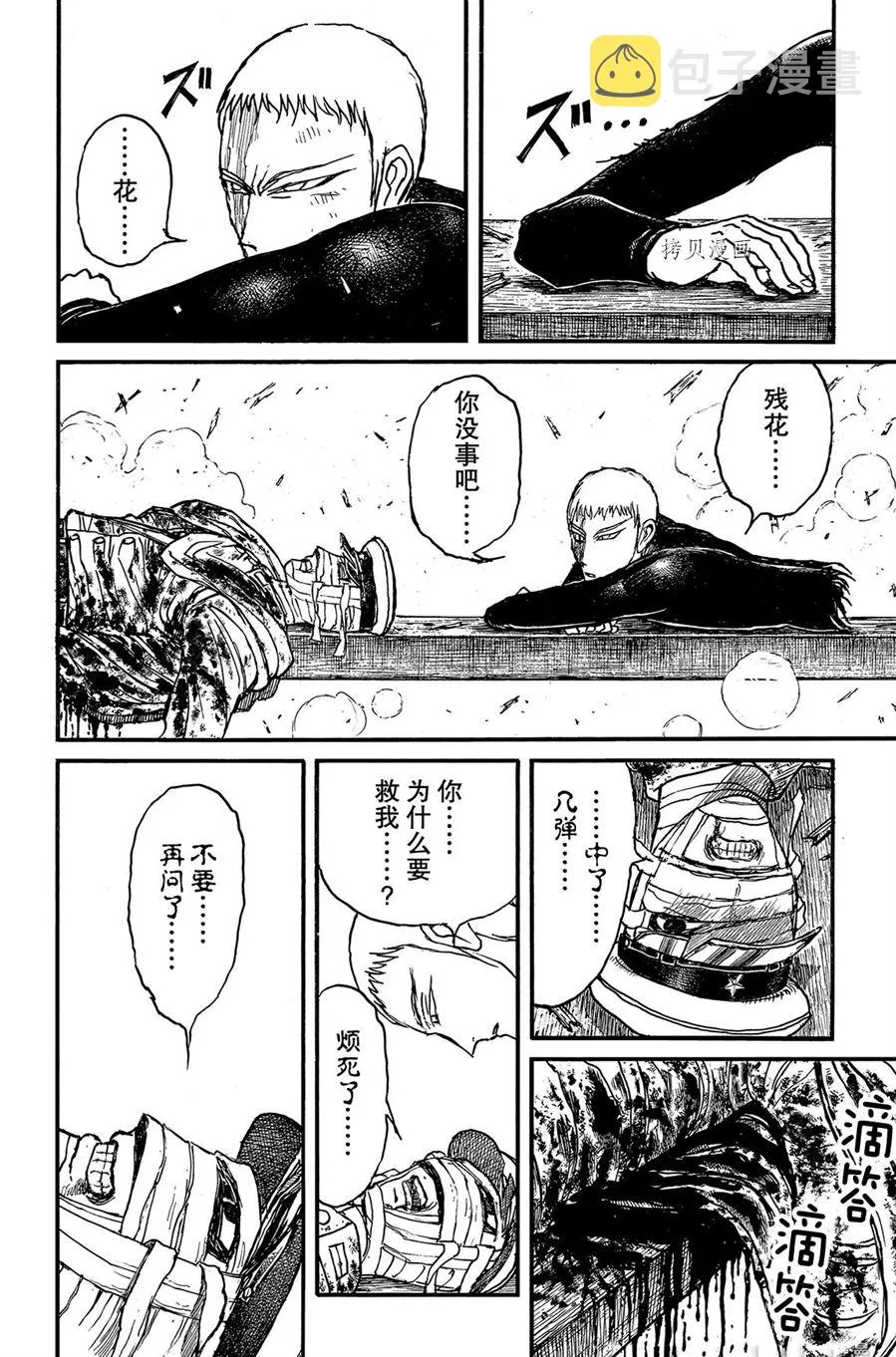第226话 第6页