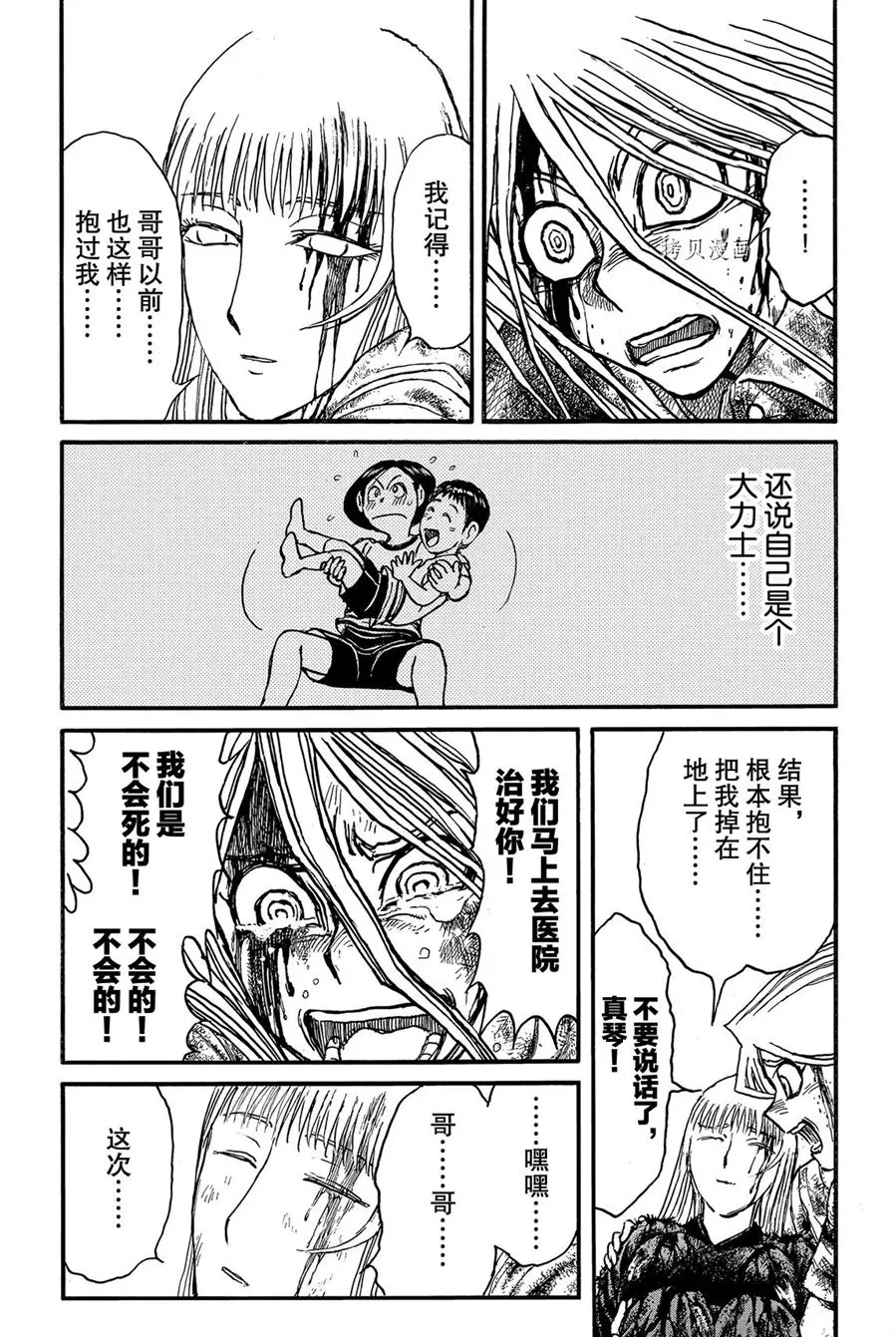 第226话 第15页