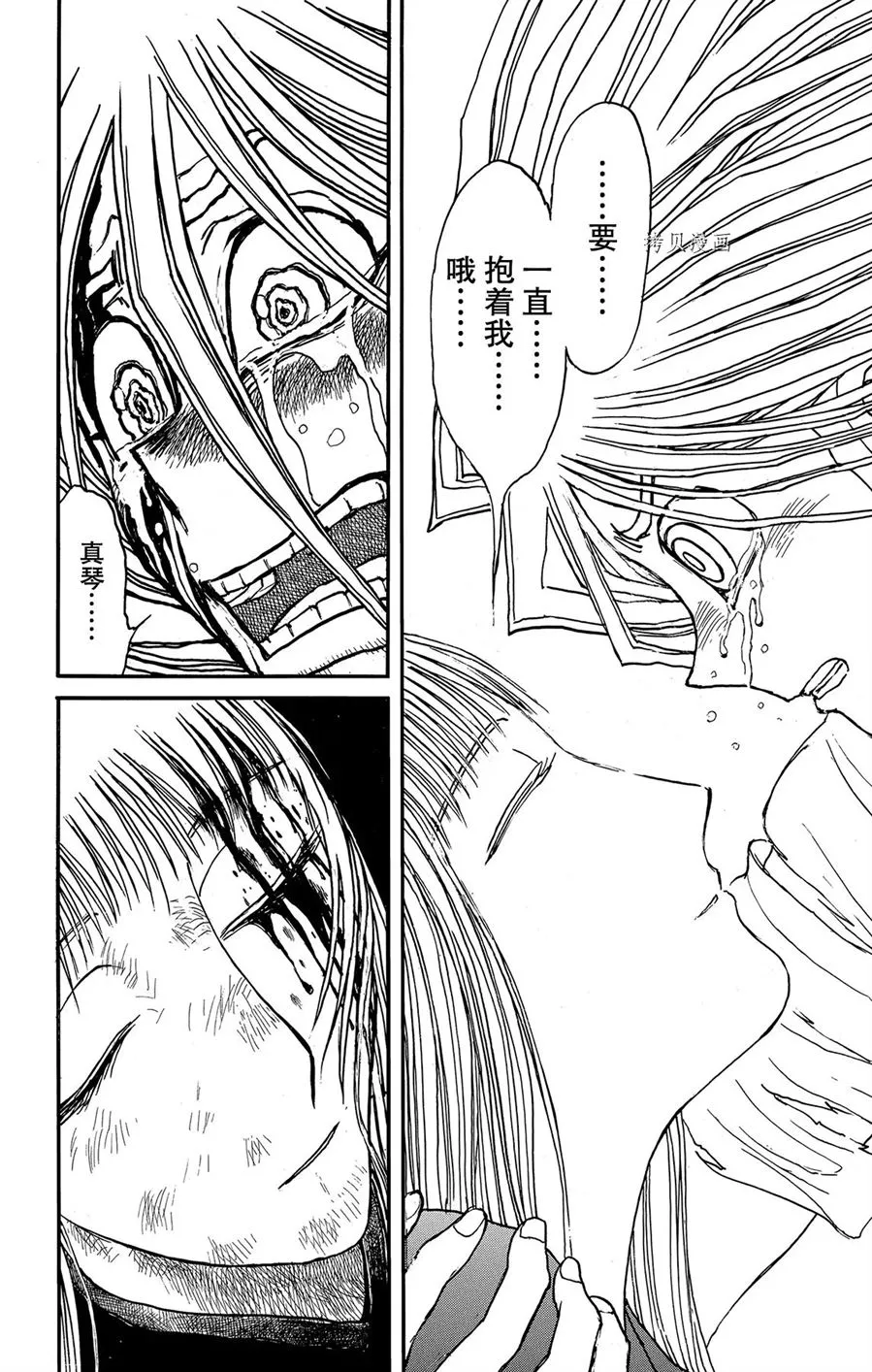 第226话 第16页