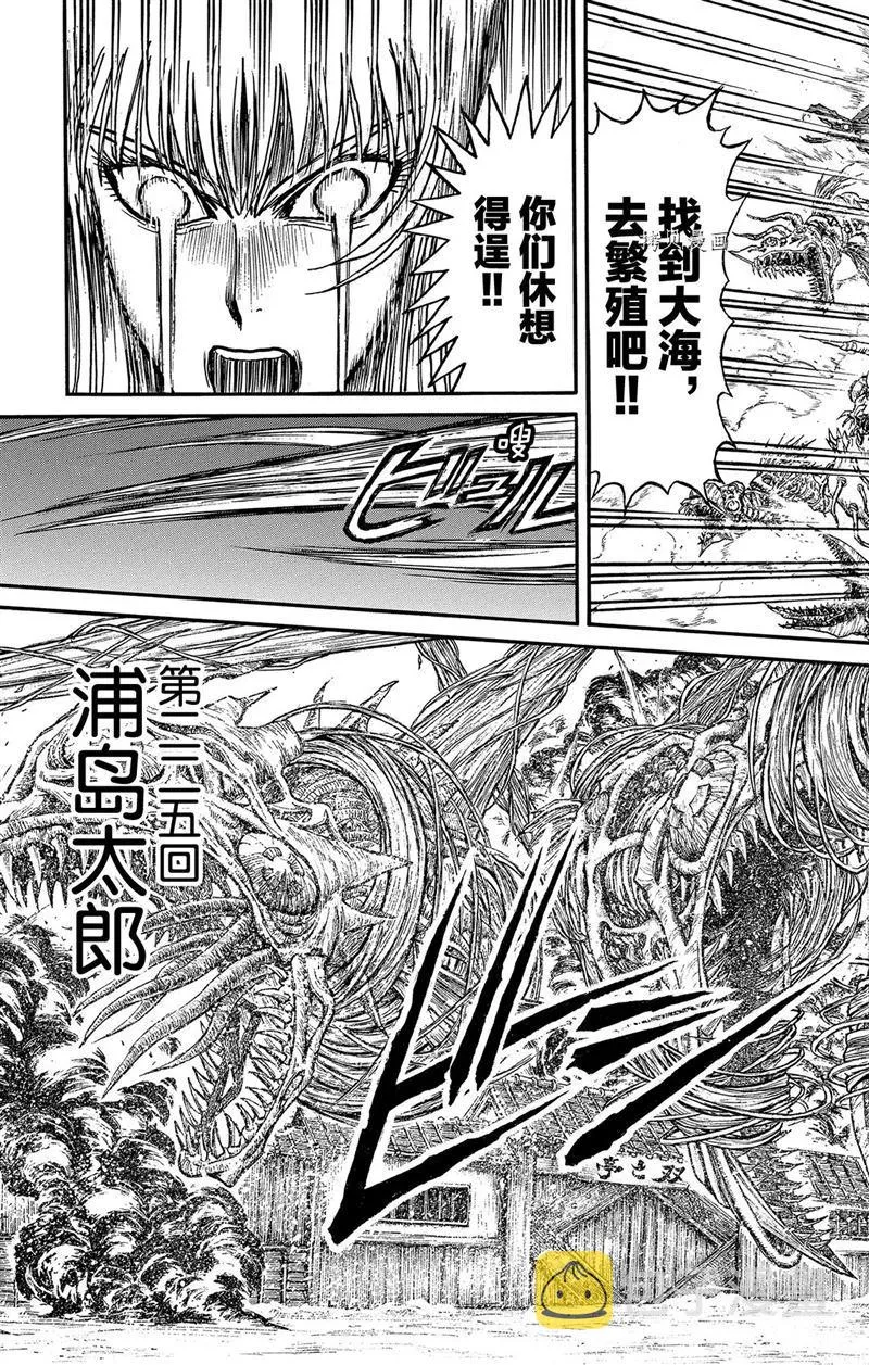 第225话 第3页