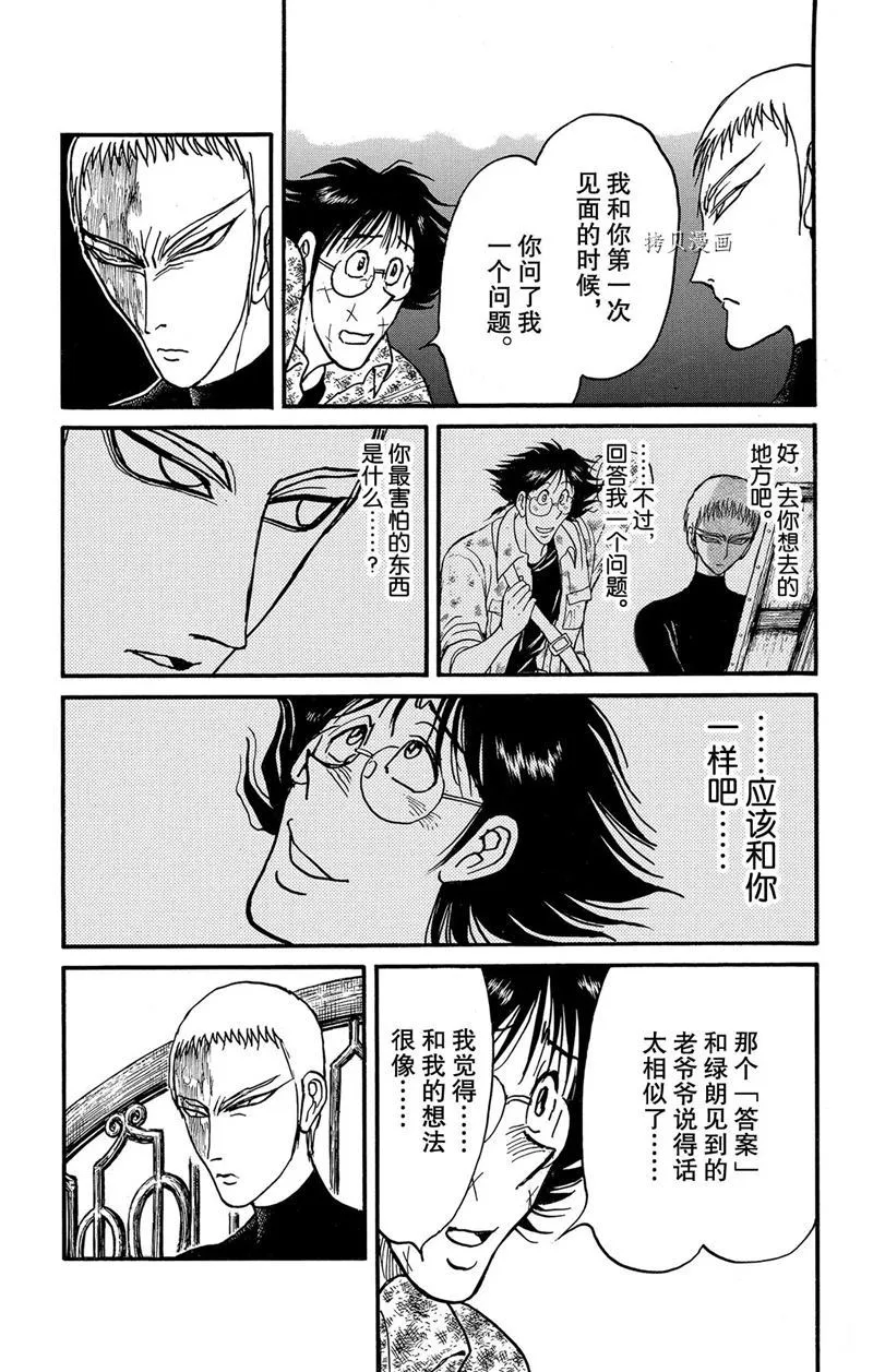第225话 第15页