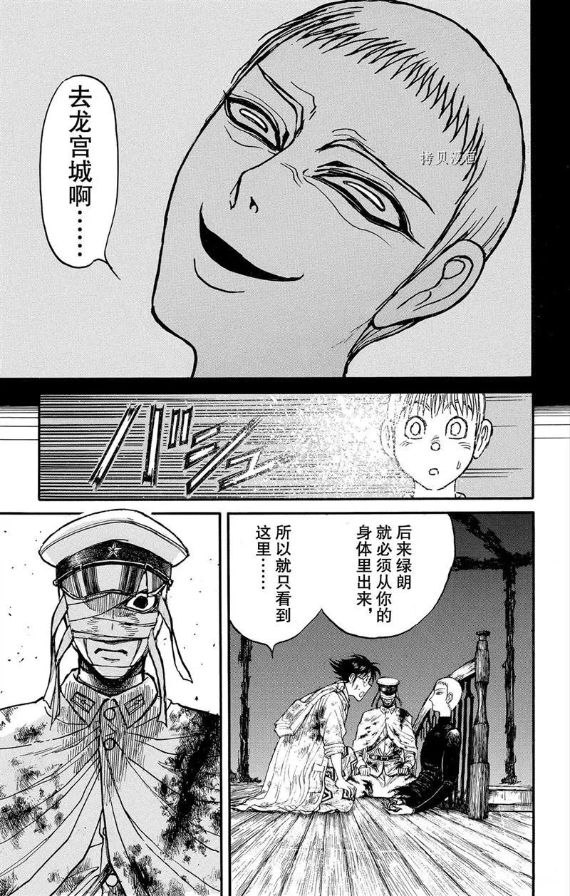 第224话 第13页