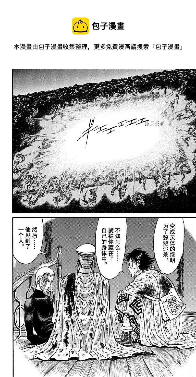 第223话 第4页