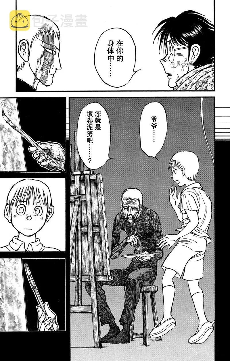 第222话 第5页
