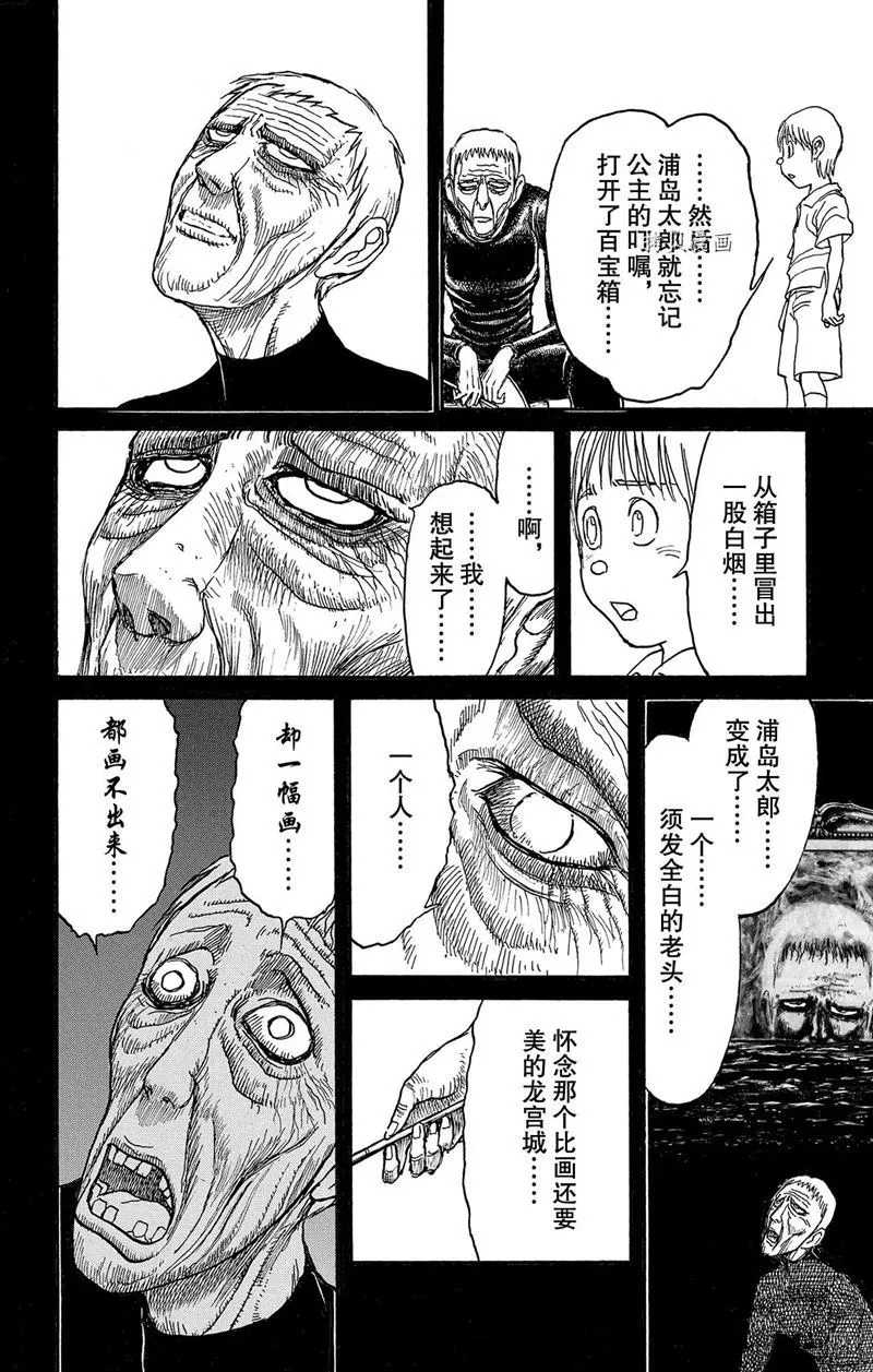 第222话 第10页
