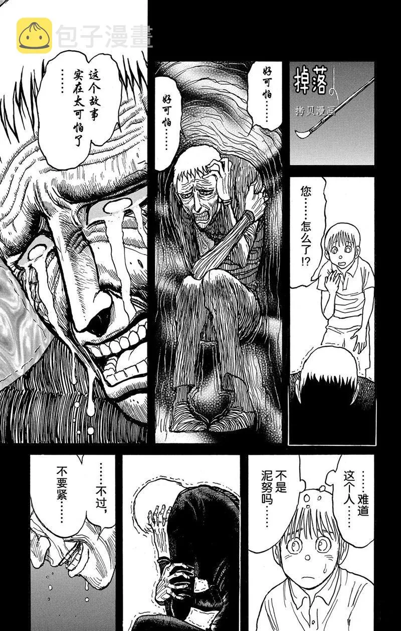 第220话 第11页
