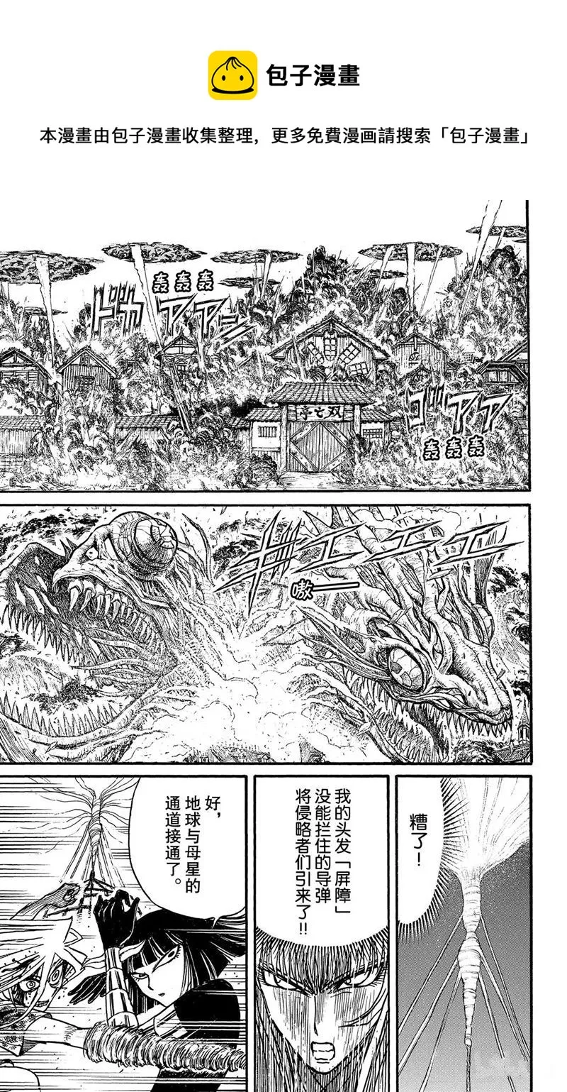 第216话 第1页