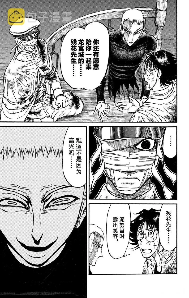 第213话 第17页