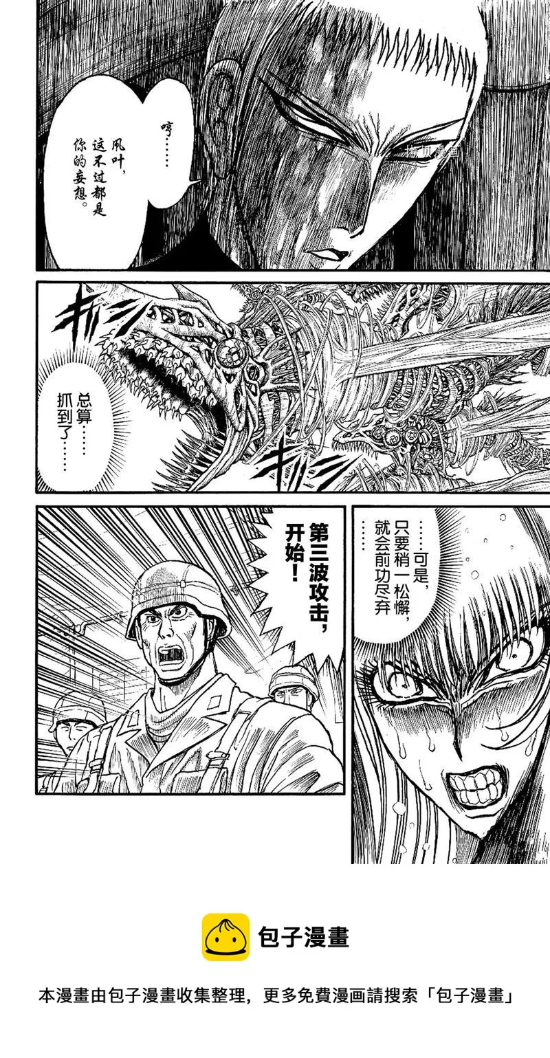 第213话 第18页