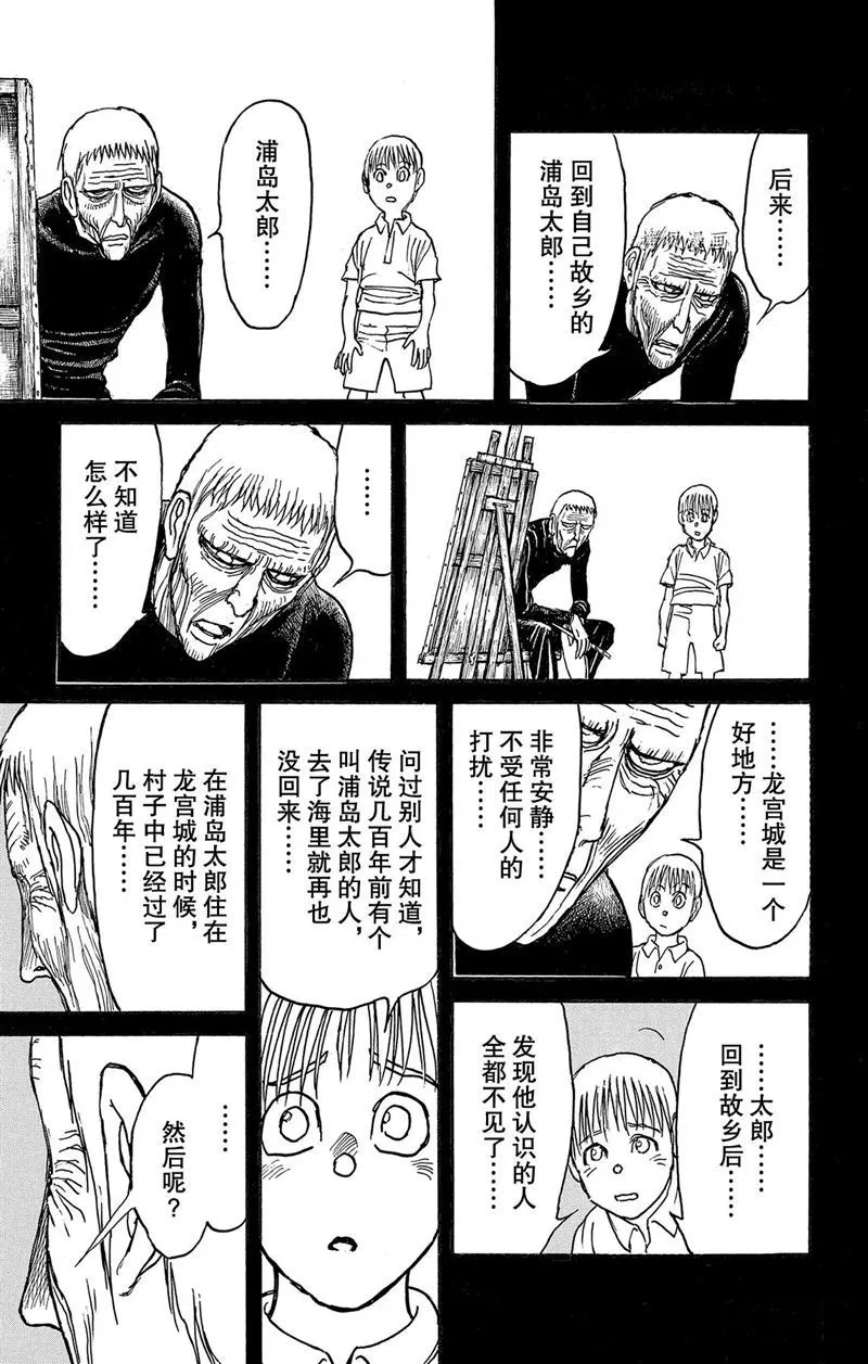 第210话 第9页