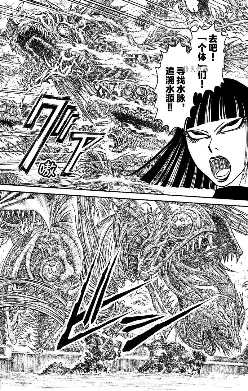 第207话 第2页