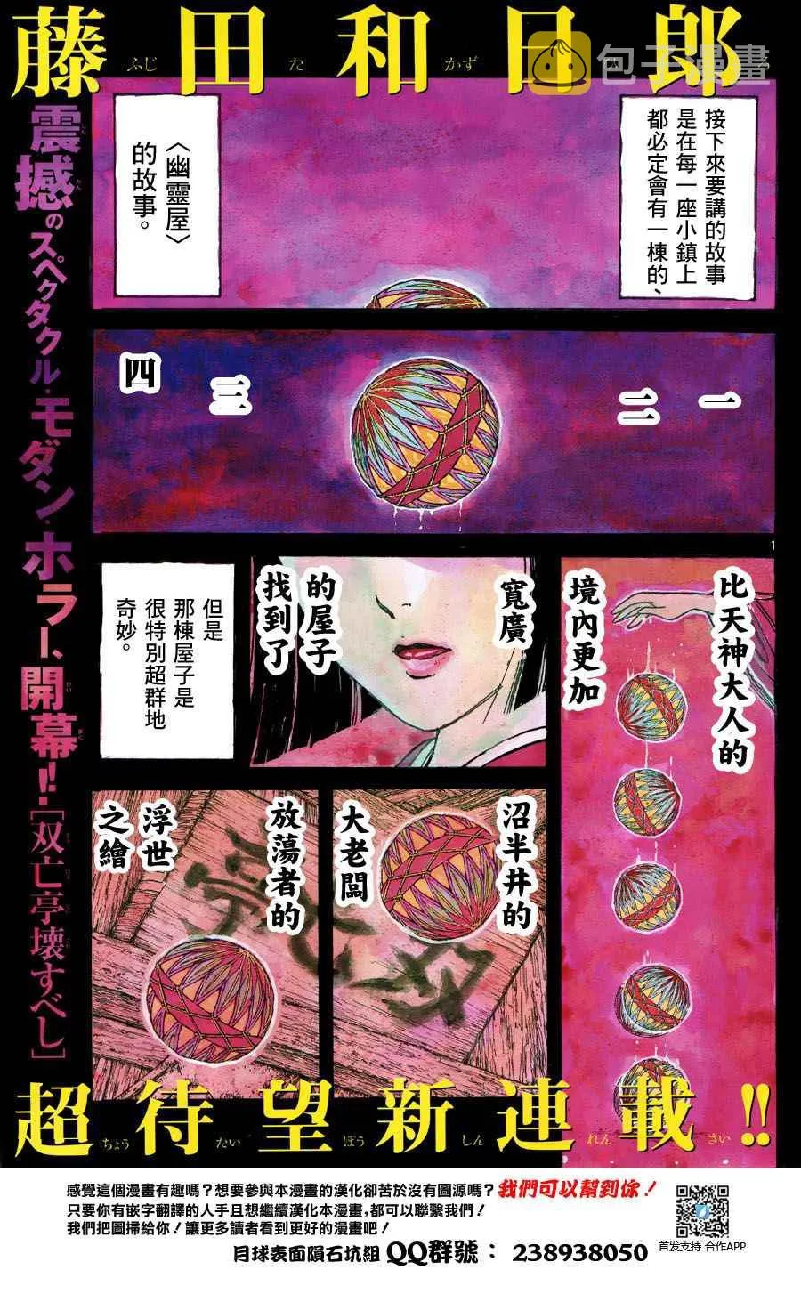 第1话 第2页