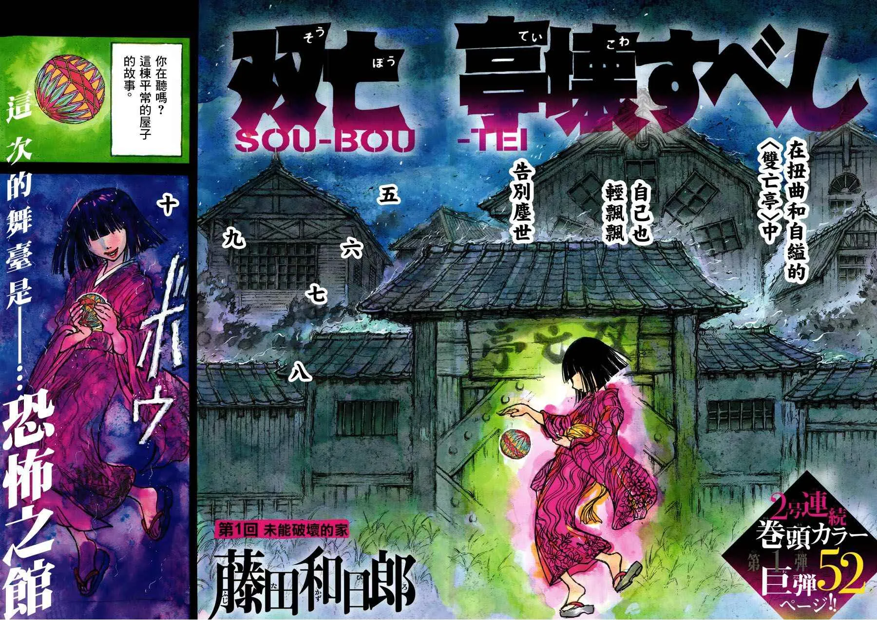 第1话 第3页