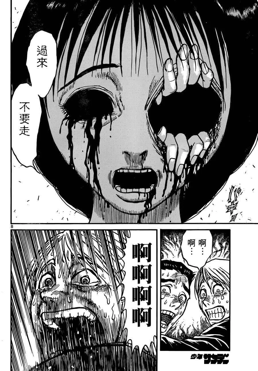 第1话 第8页