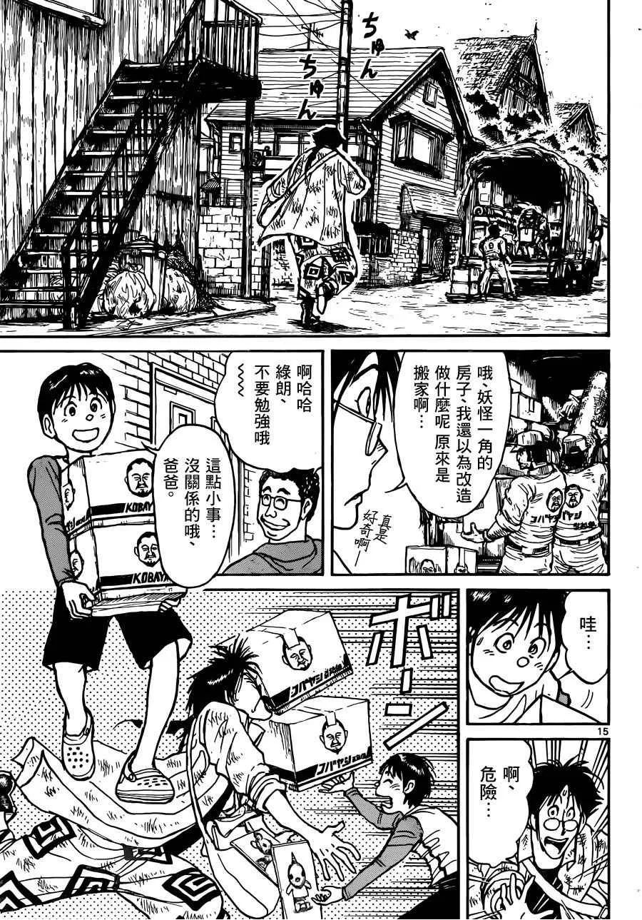 第1话 第15页