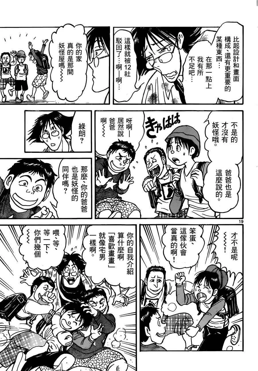第1话 第19页
