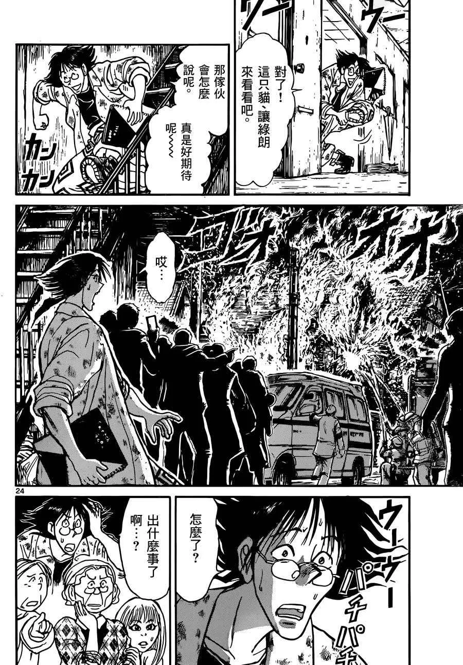 第1话 第24页