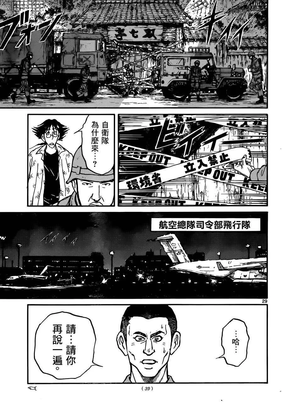 第1话 第28页