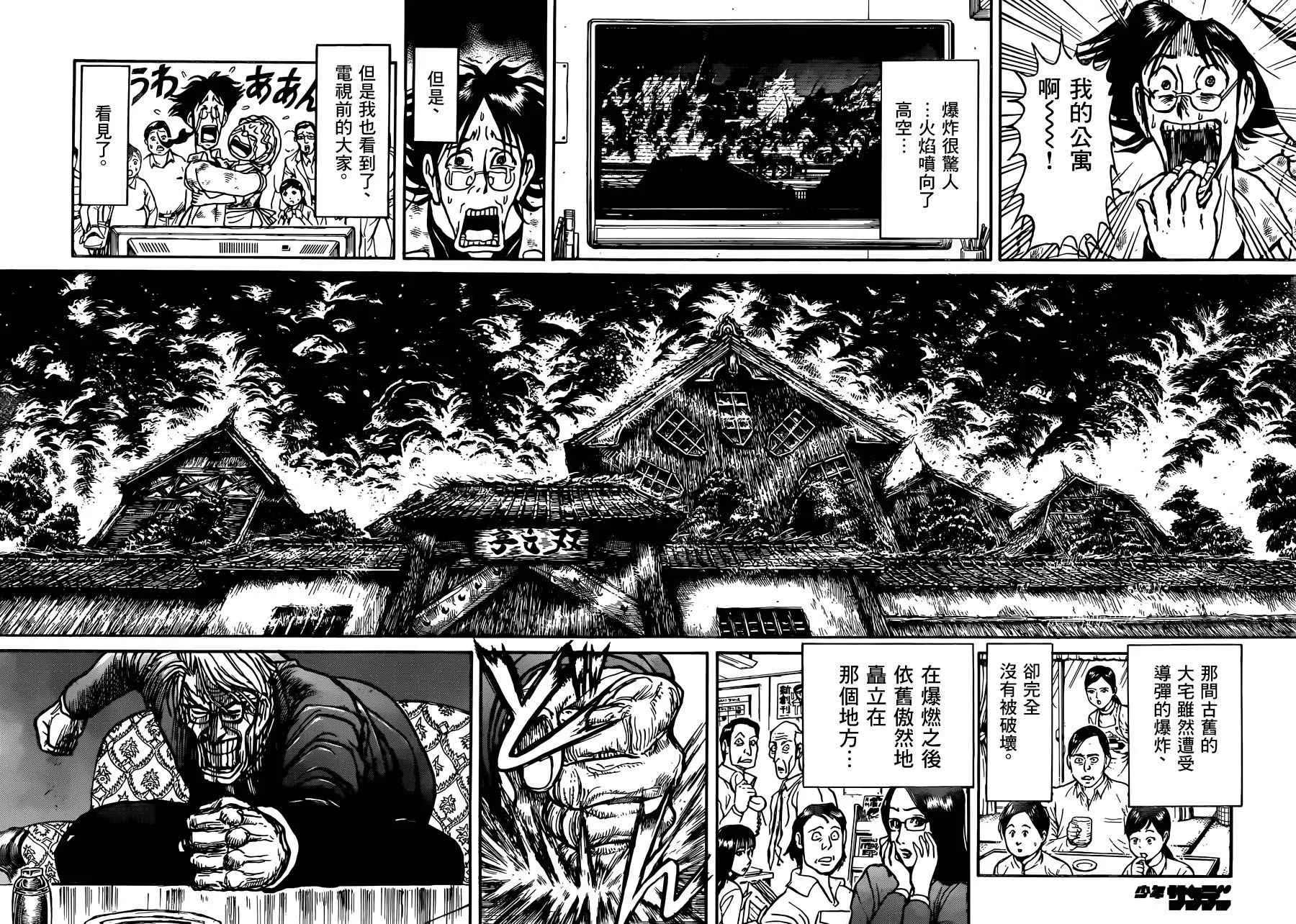 第1话 第32页