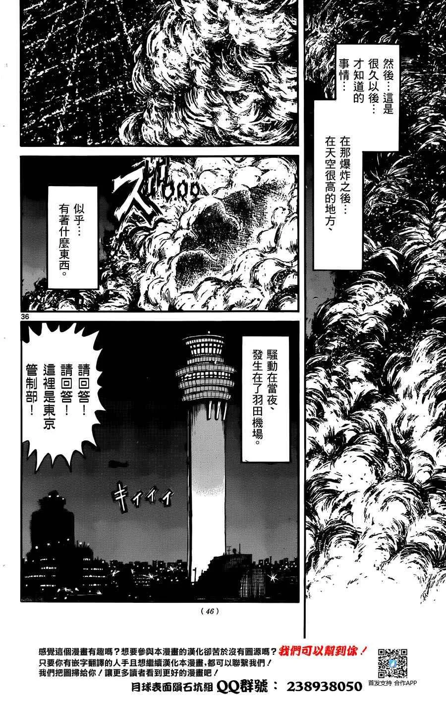 第1话 第33页