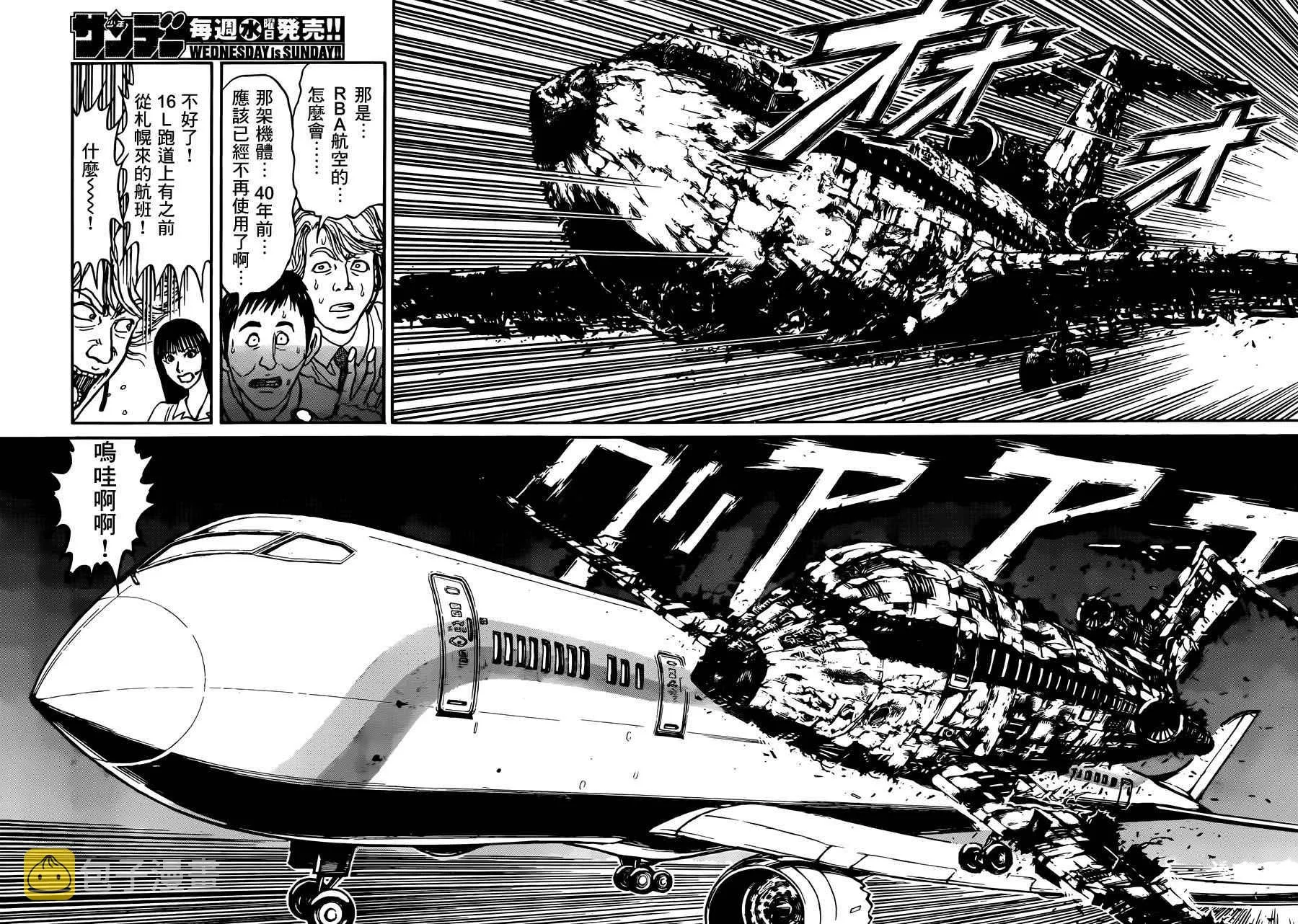 第1话 第35页