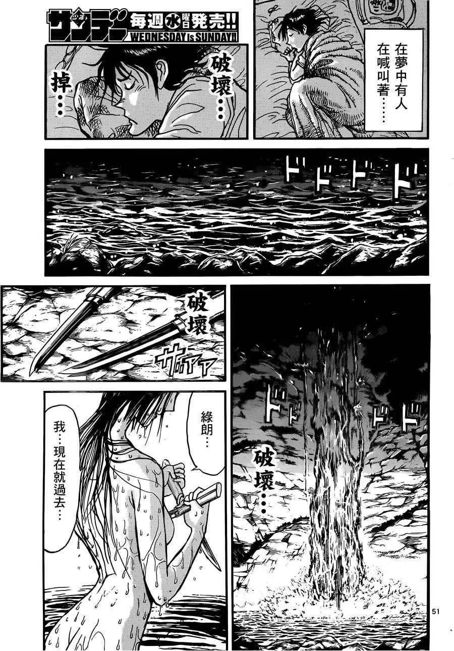 第1话 第45页