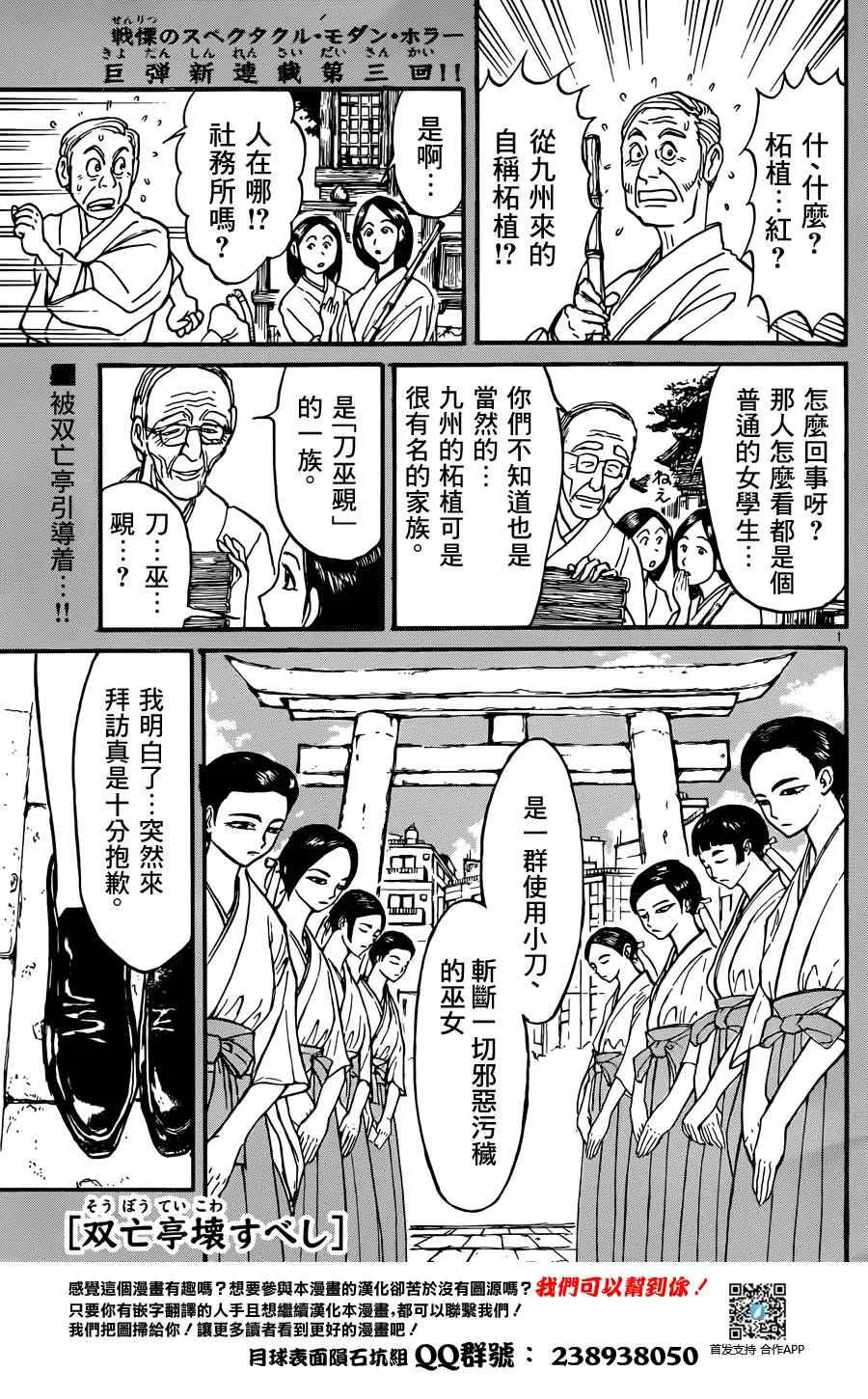 第3话 第1页